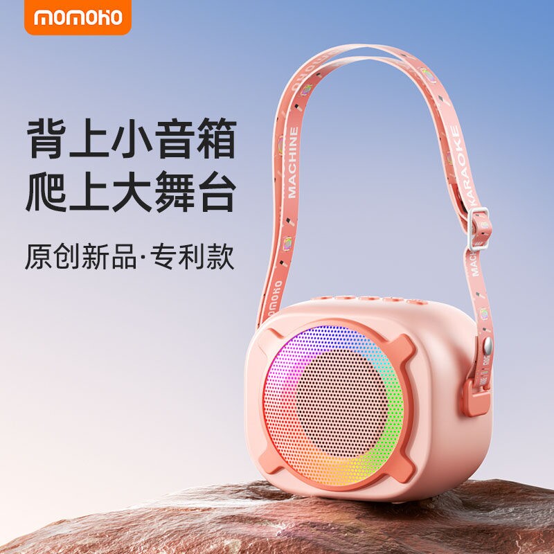 摩宏迷你蓝牙音箱家用K歌神器便