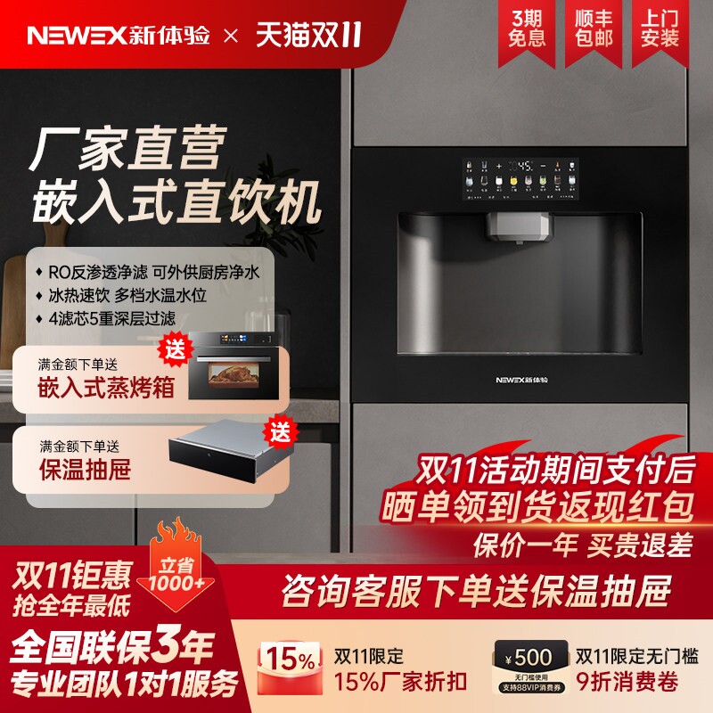 新体验嵌入式直饮机餐边柜管线机图片