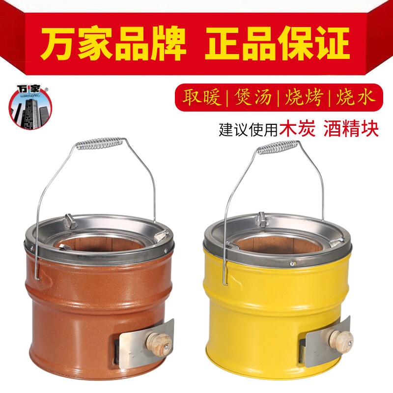 万家围炉煮茶炭火炉子抽屉式一节