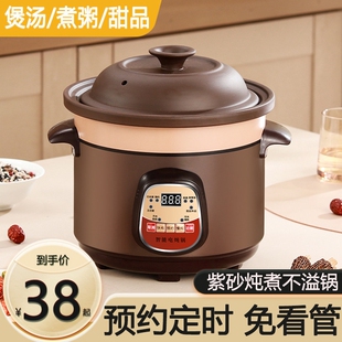 紫砂电炖锅全自动家用煲汤陶瓷养汤炖盅插电汤锅生锅电砂锅煮粥炖