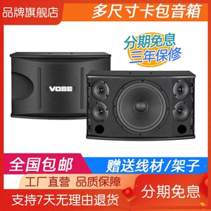 VoseK8专业卡拉ok卡包音箱家用k