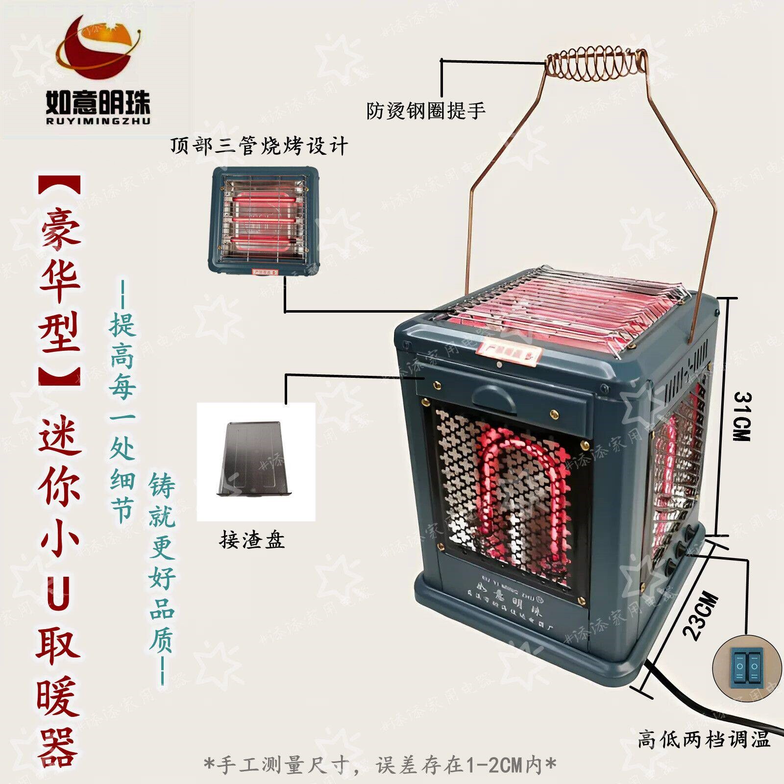 如意明珠五面烧烤型取暖器速热电