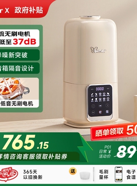 意大利bimar无刷轻音破壁机家用2辅食豆浆机P01-4人容量1.5L毕玛