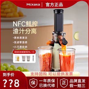 Mckaka榨汁机渣汁分离小型家用迷式全自动鲜榨果汁机你原汁机便携
