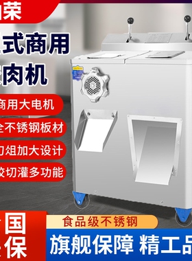 绞肉机商用切肉机大功率全自动不多功能绞切肉一体机灌香肠机锈钢