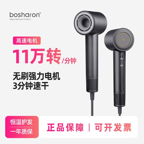 博莎朗酒店专用吹风机家用负离子