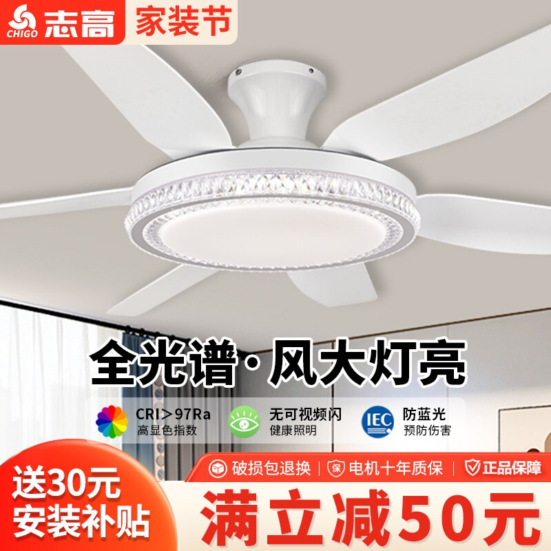 志高北欧风新款风扇灯家用56寸大