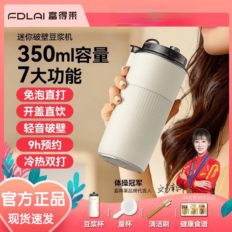 豆浆机新款进口12刀全自动迷你破机壁机便携小型豆浆榨汁,厨房电器,豆浆机,淘宝优惠券,粉丝福利购,淘宝优惠卷