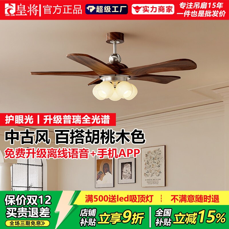 中古风客厅风扇灯2025年新款餐厅