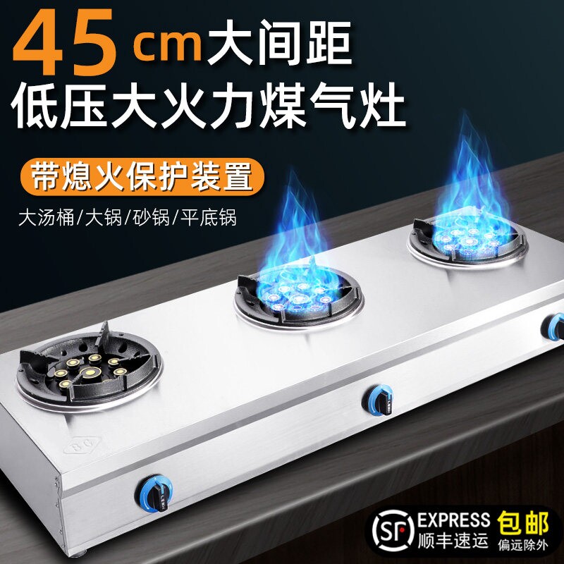 三眼燃气灶商用低压猛火煲仔炉熄