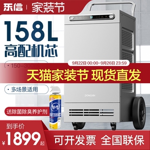 东信除湿机工业仓库车间大功率抽下室干燥除潮干衣神器湿吸湿器地