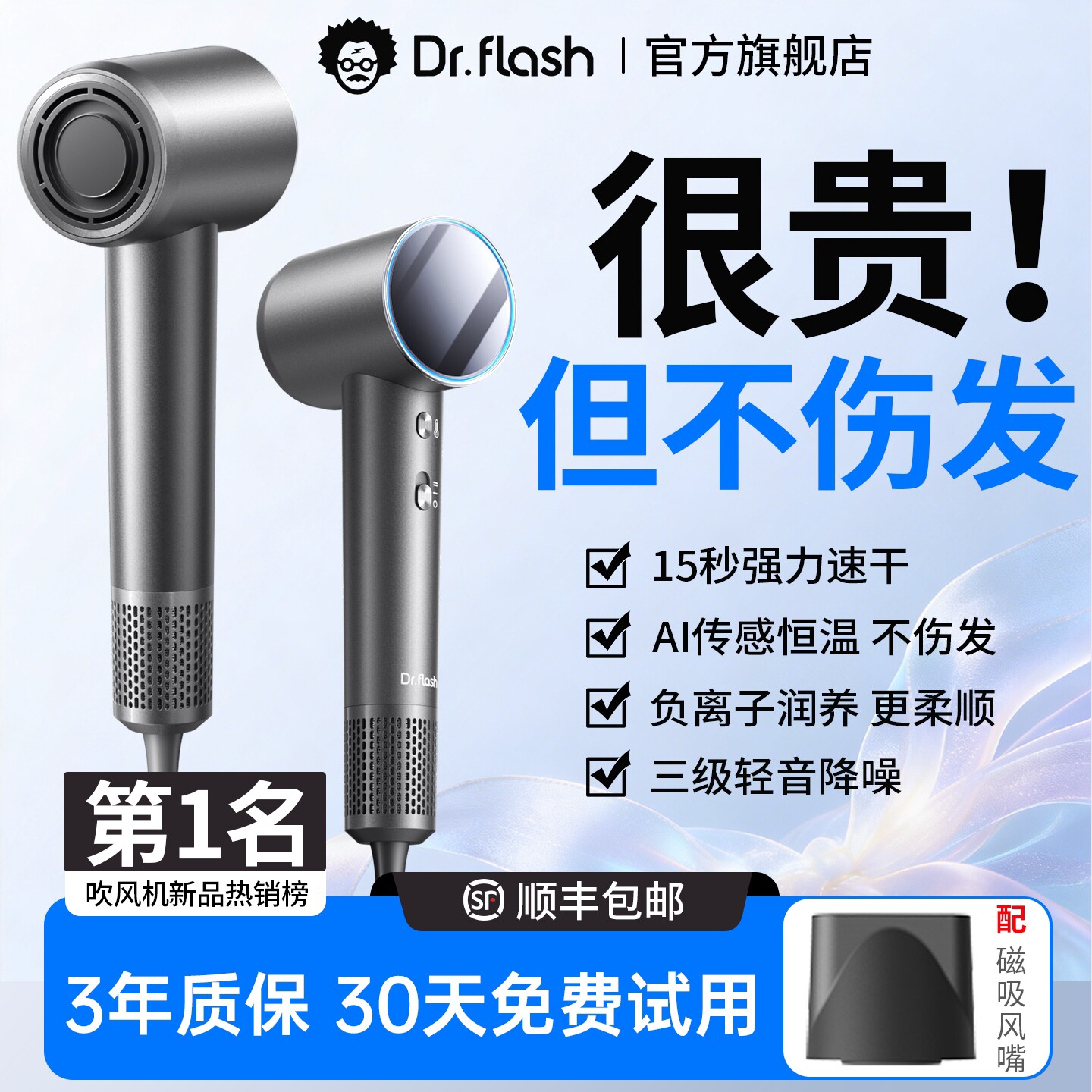 2026新款高速电吹风机家用大风力率负离子护发静音速干吹风筒大功