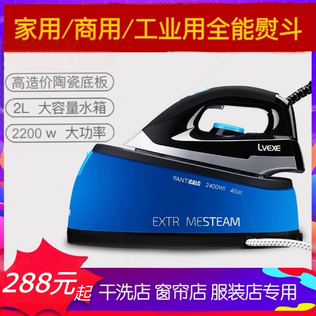 锅炉电熨斗窗帘干洗服装店家用挂烫熨斗大功率压力式蒸汽吊瓶工业