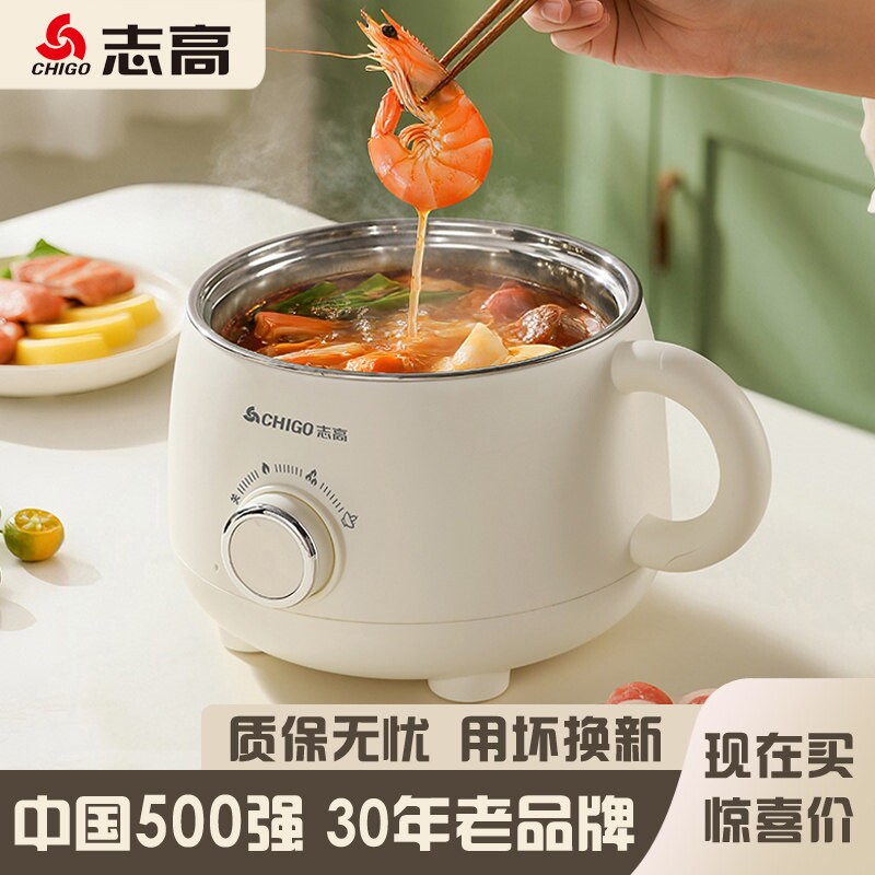 志高小型电热火锅多功能一体锅学煮锅煮饭可煎炒菜生宿舍不锈钢电