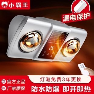 小霸王浴霸壁挂式风暖灯暖防水挂风机壁式挂墙壁浴室厕所卫生间暖