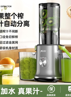 小型榨汁机家用渣汁分离电全自动