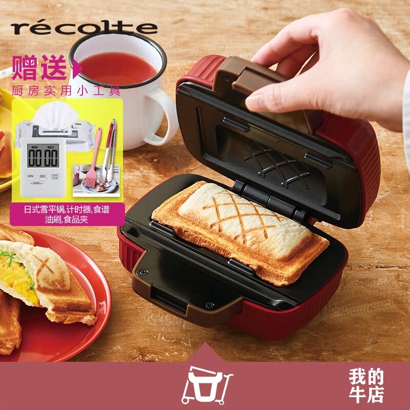 丽克特早餐机家用小型早餐迷你三司机明治机烤面包华夫饼多功能吐