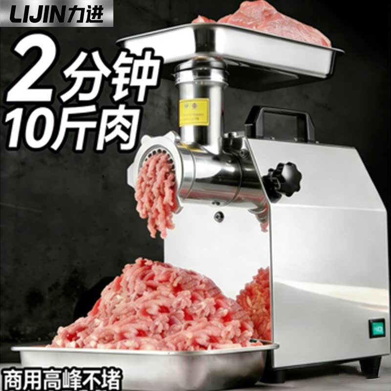 力进绞肉机商用大功率全自动绞切