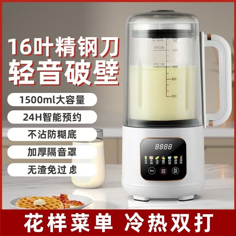 破壁机家用全自动轻音新款小型20