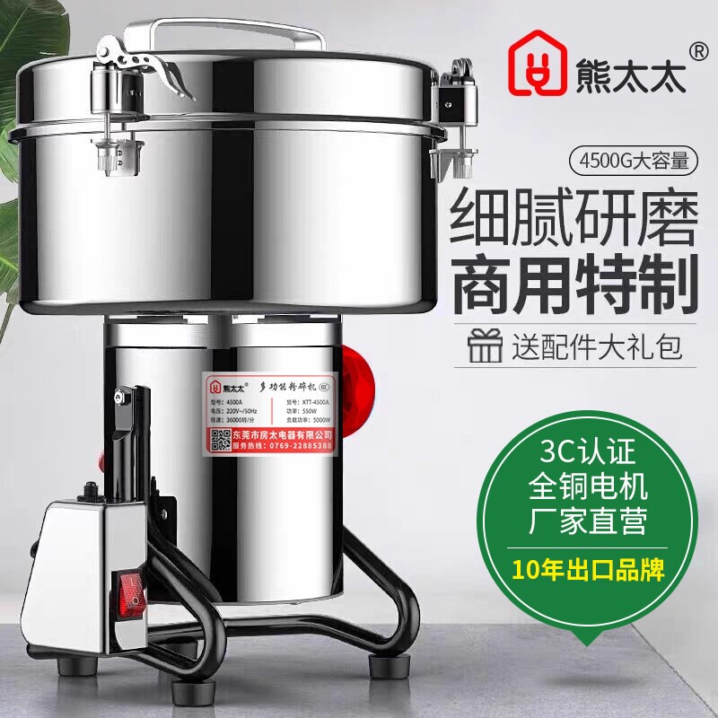 4500克商用打粉碎机多功能中药材