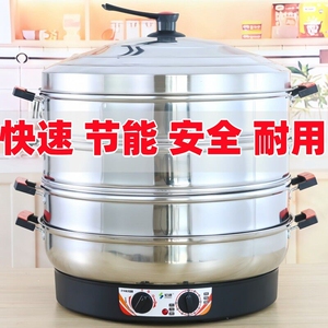 电蒸锅多功能家用三层大容量特大