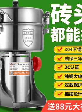 4500克中药粉碎机家商用小型打粉