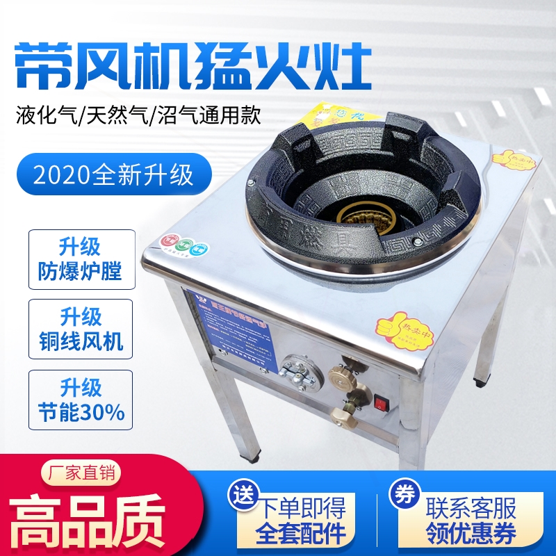 猛火灶商用带风机熄火保护天然气灶沼气煤气灶单灶饭店用灶台燃气