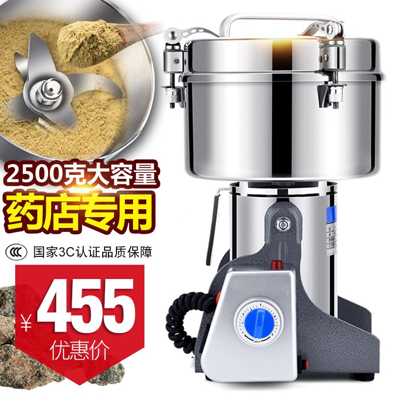 西厨2500克不锈钢三七中药材粉碎