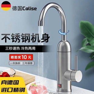 德国电热水龙头速热厨房快速过水热2025新款不锈钢水池电热水器加