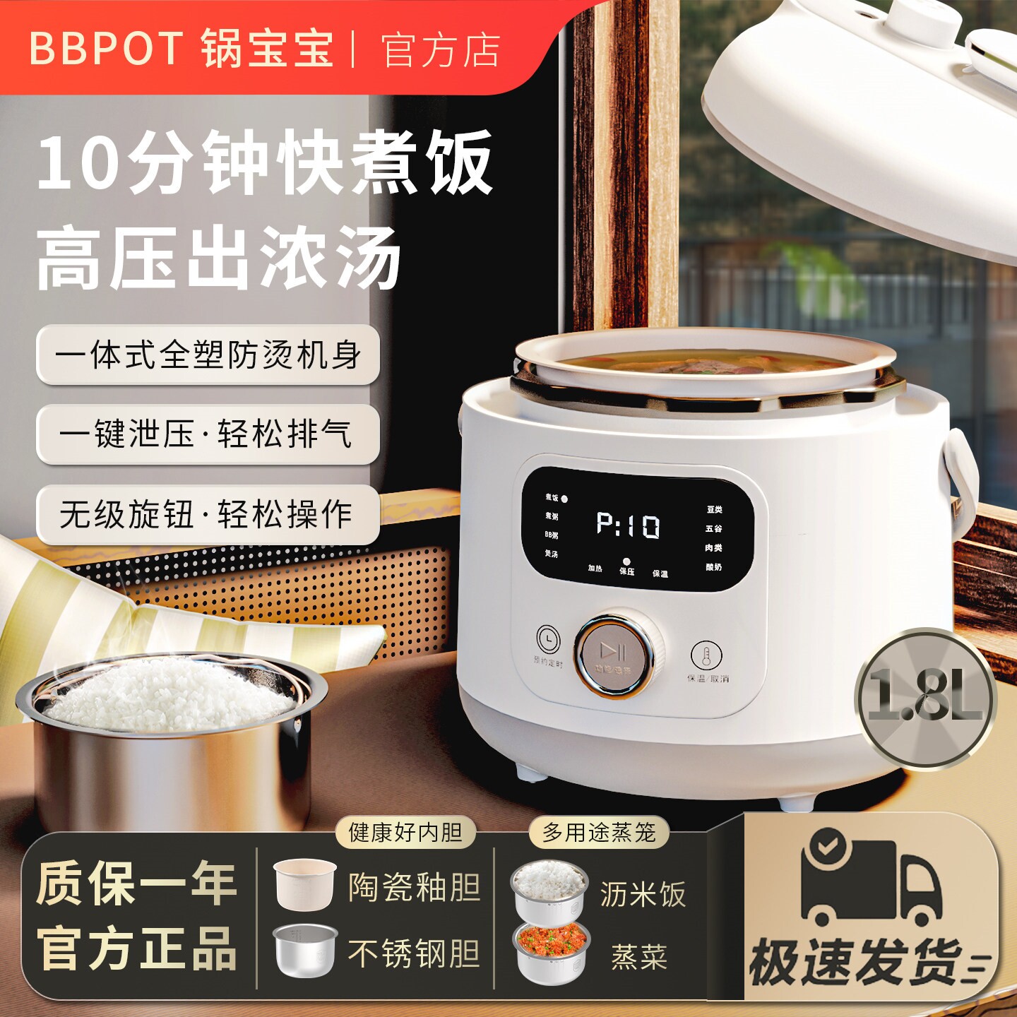 锅宝宝电压力锅家用智能小型1.8L电高压锅饭煲不锈钢内胆新款迷你