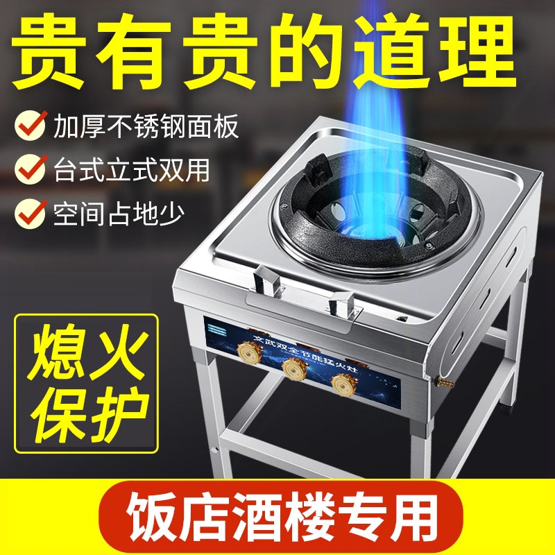 猛火灶商用饭店专用炉灶单灶煤气