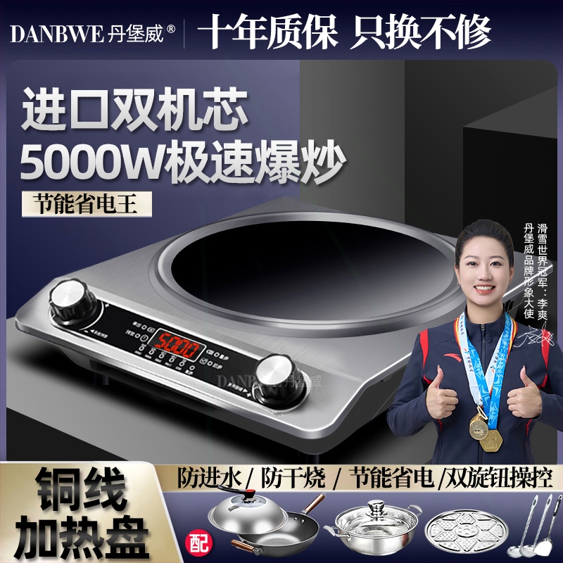 2024年新款凹面电磁炉家用大功率