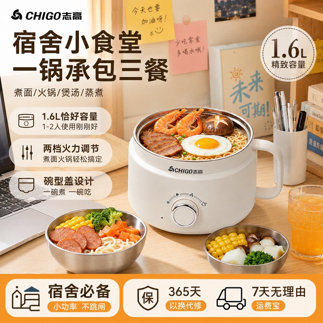 志高电煮锅一体锅多功能宿舍小火