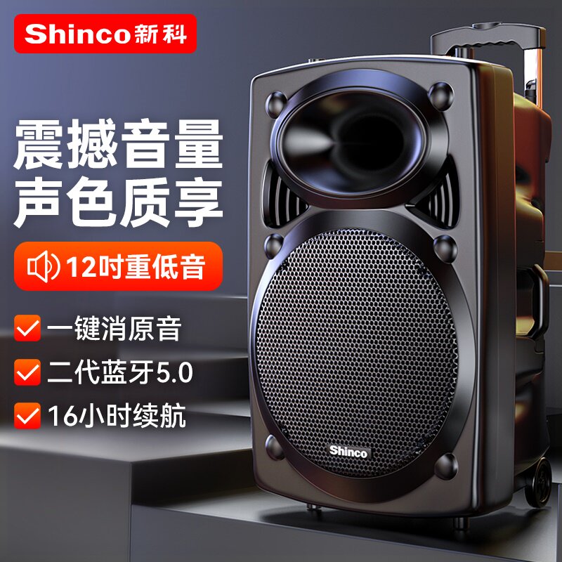 新科Z12广场舞音响大音量户外拉低音炮家用k歌杆无线蓝牙音箱重