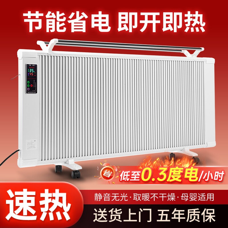 2025新型石墨烯取暖器电暖器家用