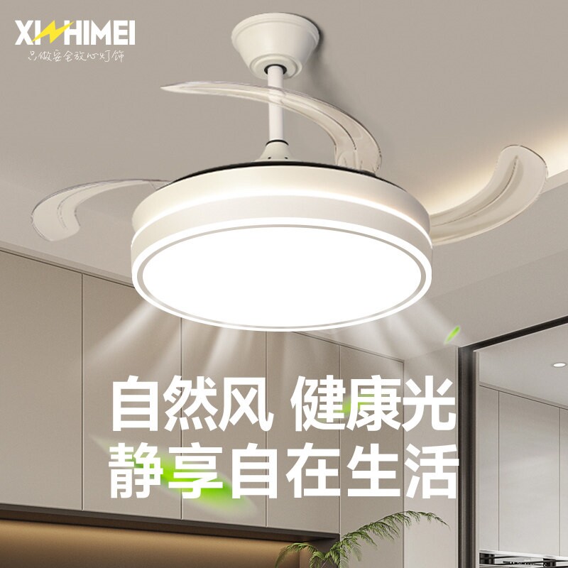 欣芝美隐形风扇灯吊扇灯2026新款