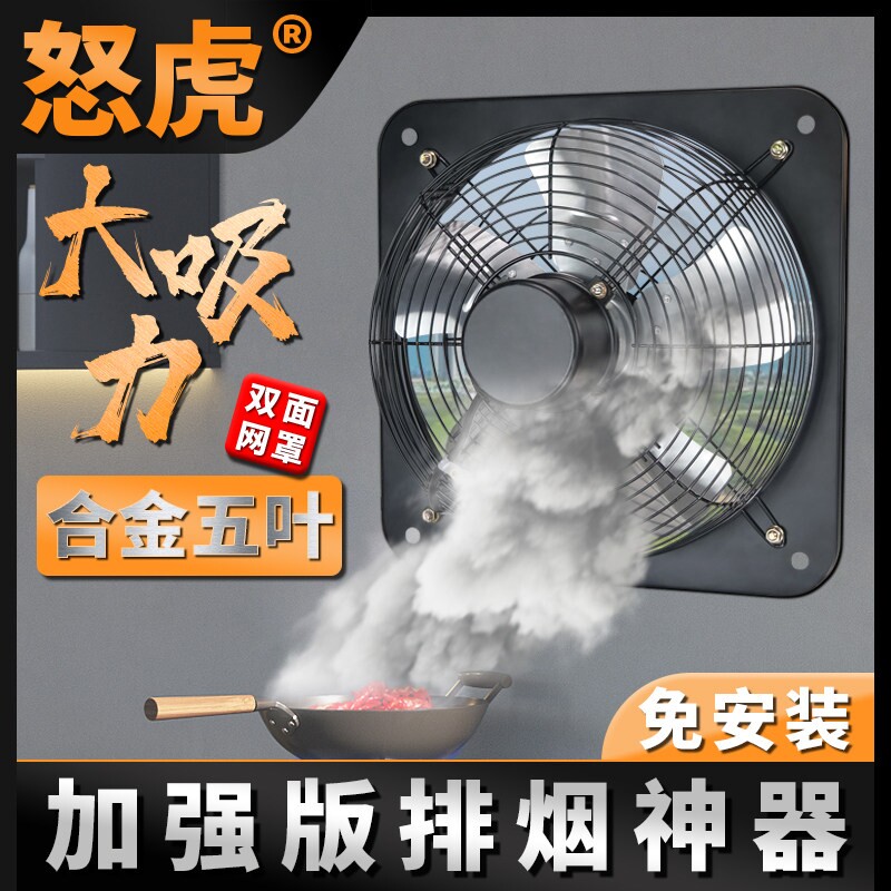 厨房排气扇强力型大吸力商家用窗