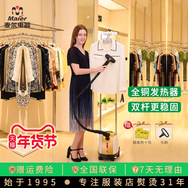 麦尔全铜蒸汽挂烫机双杆大功率大烫机手持水壶服装店商用家用熨