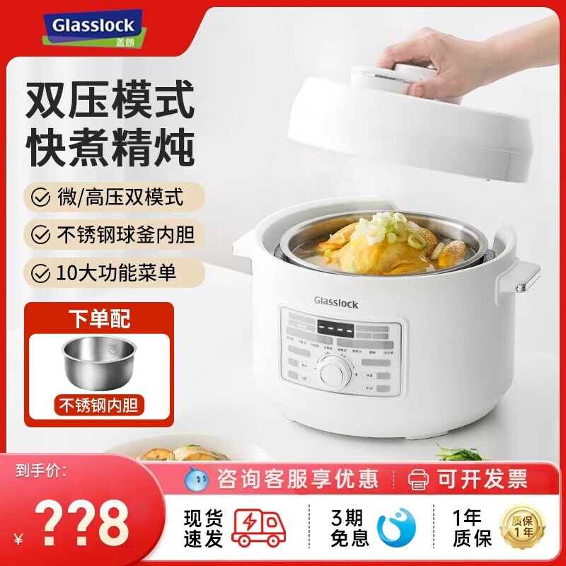 盖朗电压力锅不锈钢内胆家用高压小型3升智能压力锅电饭煲锅