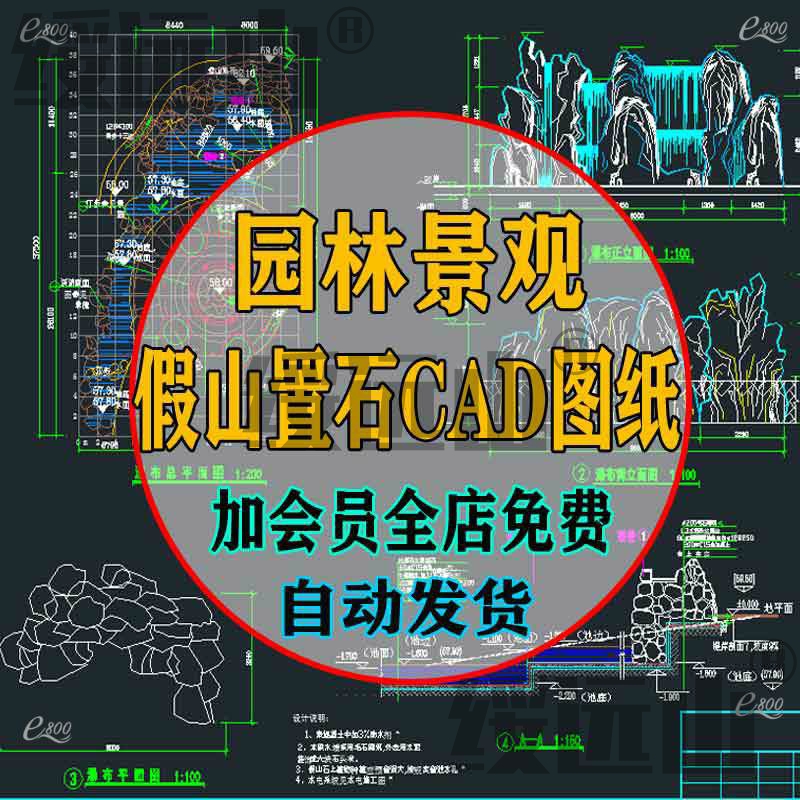 园林景观节点假山石头置石树木水池CAD施工平剖立面图纸设计素材