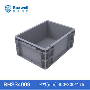 Raxwell灰色EU系列周转箱长方形加厚塑料物流箱汽配箱水产养鱼养