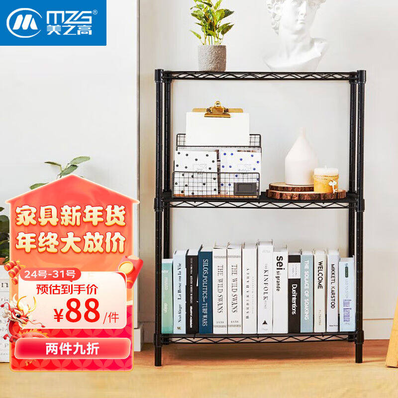 美之高家用落地置物架厨房储物架收纳杂货架落地金属货架收纳架子