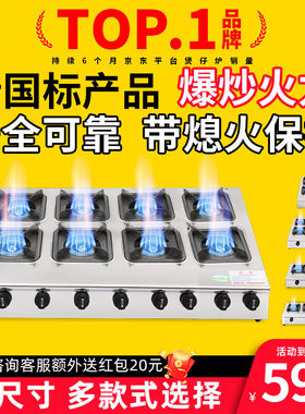 长城（changcheng）煲仔炉猛火灶商用煤气灶三眼灶三头四头多头燃