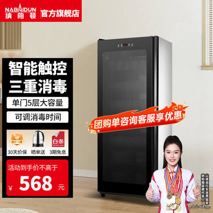 纳柏顿消毒柜商用餐饮立式厨房单门餐具家用消毒碗柜大容量餐厅饭