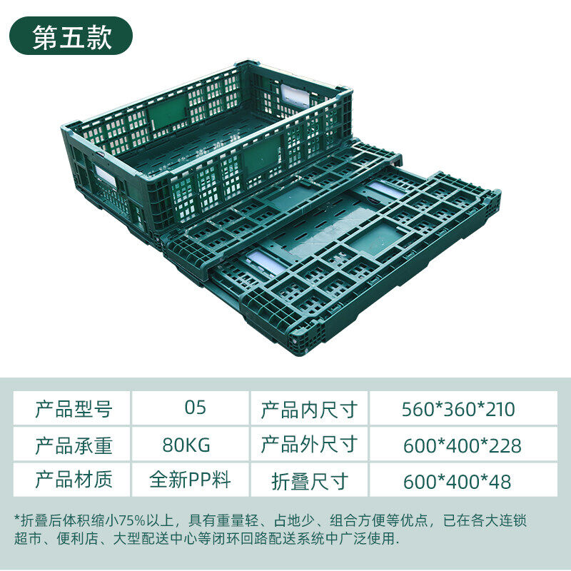 加厚塑料周转筐可折叠长方形蔬菜框水果店超市商用物流收纳箱带盖