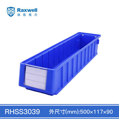 Raxwell多功能分隔式塑料零件盒平口分格箱物料周转箱收纳盒仓储