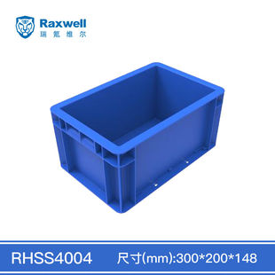 Raxwell蓝色EU系列周转箱长方形加厚塑料物流箱汽配箱水产养鱼养