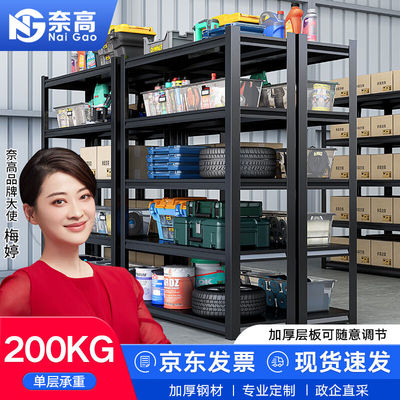 奈高货架仓储仓库家用置物架展示架储物架铁架子黑色五层150*50*1