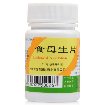 【信谊】食母生片200mg*80片/瓶消化不良辅助治疗食欲腹胀食欲不佳