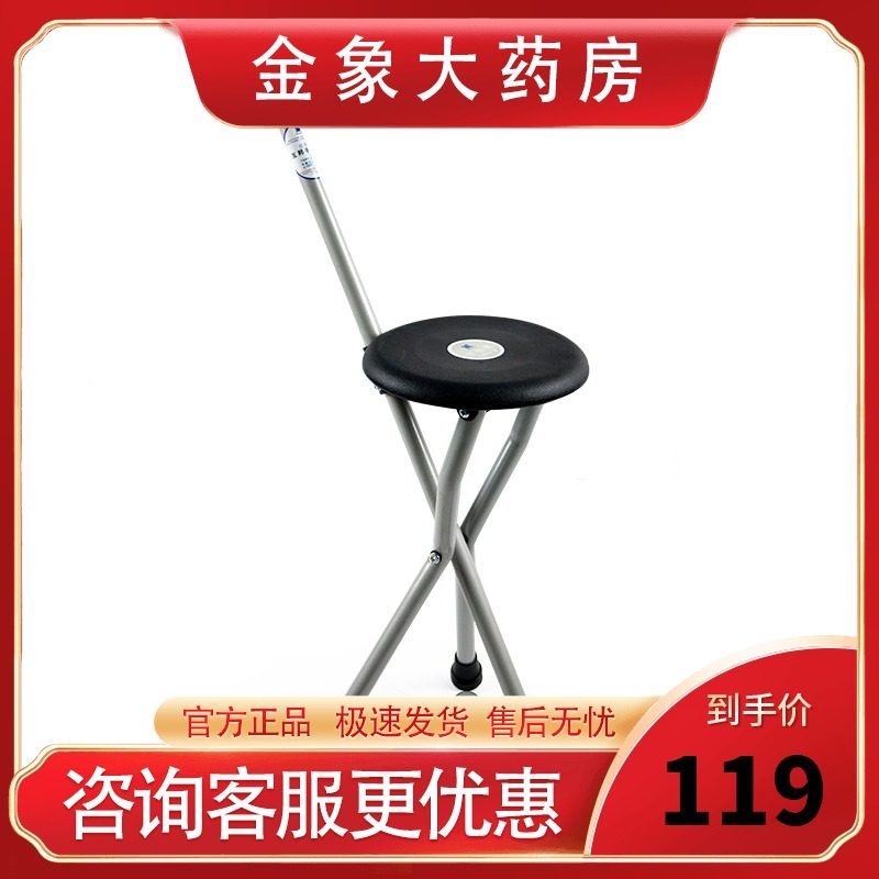 Hubang triangle a cane HBLZ501 aluminium alloy walking stick medical a cane the elderly non-slip Cane stoolin the  OTC Drug/Medical Devices/Planning supplies , Medical Devices , Wheelchair  category - from Buy2taobao.com to provide professional Taobao agent buy service